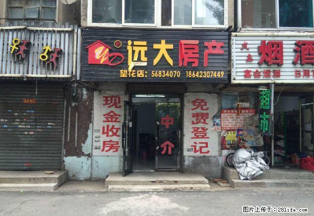 望花临街门市外兑 - 房屋出租 - 房屋租售 - 抚顺分类信息 - 抚顺28生活网 fushun.28life.net