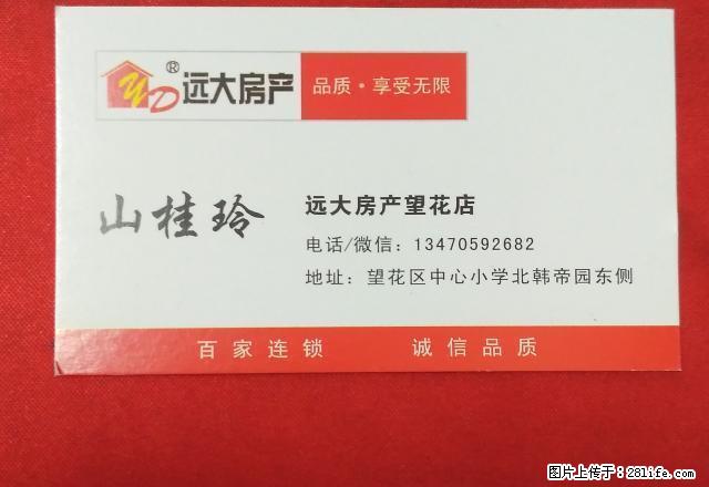 望花七百后1/3楼东厢房38/平可做仓库 - 房屋出租 - 房屋租售 - 抚顺分类信息 - 抚顺28生活网 fushun.28life.net