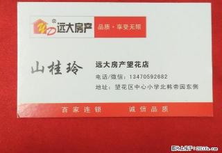 望花七百后1/3楼东厢房38/平可做仓库 - 抚顺28生活网 fushun.28life.net