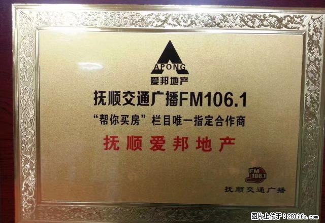 河东市场 西头 7楼 顶楼 2室 包暖气 东西全 - 房屋出租 - 房屋租售 - 抚顺分类信息 - 抚顺28生活网 fushun.28life.net