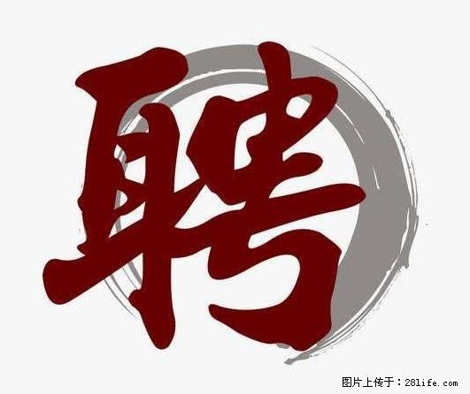 招聘照顾老人的阿姨 - 职场交流 - 抚顺生活社区 - 抚顺28生活网 fushun.28life.net