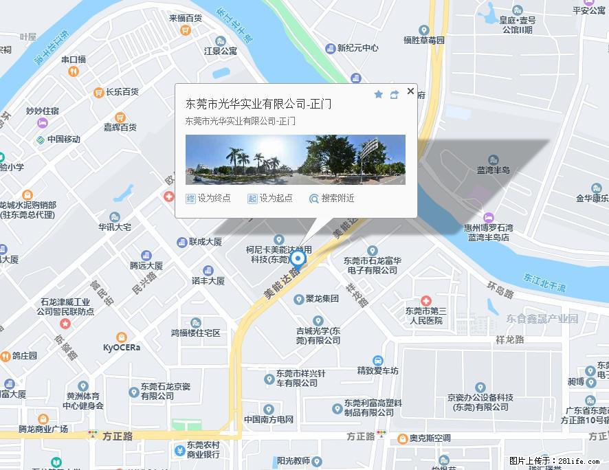【东莞市光华实业有限公司】招聘各岗位若干名 - 职场交流 - 抚顺生活社区 - 抚顺28生活网 fushun.28life.net