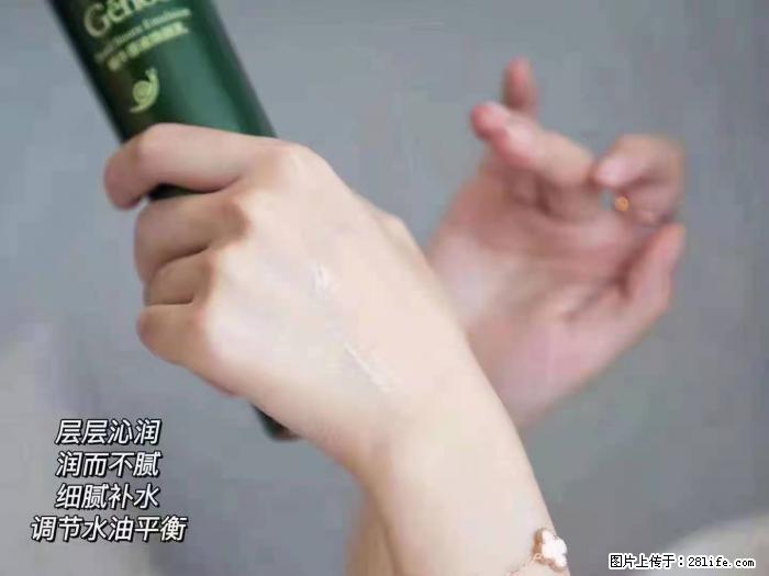 【姬存希】蜗牛原液焕颜水乳 - 生活日用品 - 居家生活 - 抚顺分类信息 - 抚顺28生活网 fushun.28life.net
