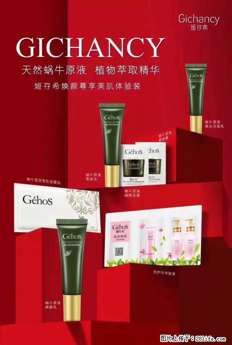 【姬存希】天然蜗牛原液，植物萃取精华 - 生活日用品 - 居家生活 - 抚顺分类信息 - 抚顺28生活网 fushun.28life.net
