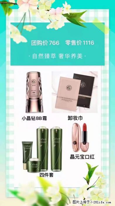 【姬存希】自然臻萃 奢华养美 - 新手上路 - 抚顺生活社区 - 抚顺28生活网 fushun.28life.net
