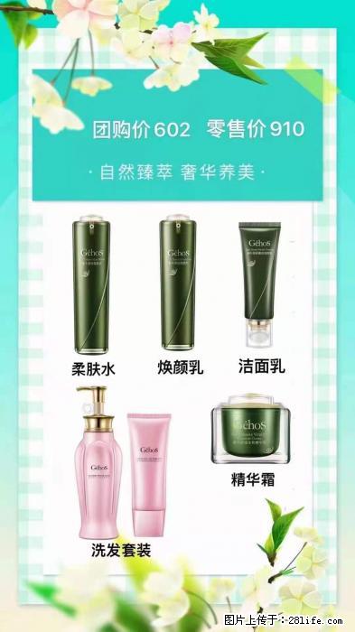 【姬存希】自然臻萃 奢华养美 - 新手上路 - 抚顺生活社区 - 抚顺28生活网 fushun.28life.net
