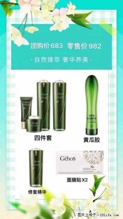 【姬存希】自然臻萃 奢华养美 - 新手上路 - 抚顺生活社区 - 抚顺28生活网 fushun.28life.net