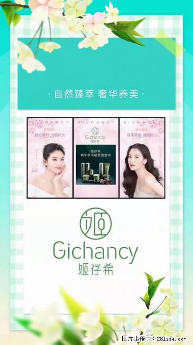 【姬存希】自然臻萃 奢华养美 - 新手上路 - 抚顺生活社区 - 抚顺28生活网 fushun.28life.net