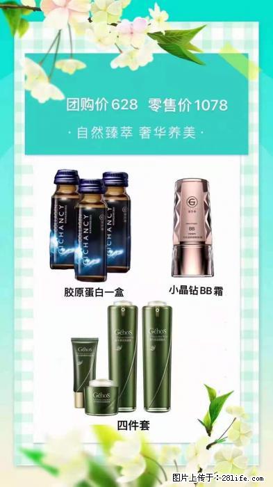 【姬存希】自然臻萃 奢华养美 - 新手上路 - 抚顺生活社区 - 抚顺28生活网 fushun.28life.net