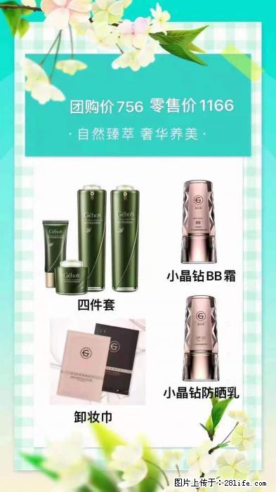 【姬存希】自然臻萃 奢华养美 - 新手上路 - 抚顺生活社区 - 抚顺28生活网 fushun.28life.net