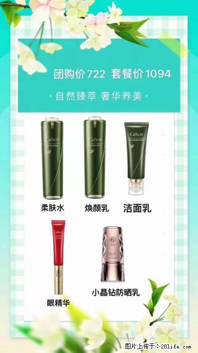 【姬存希】自然臻萃 奢华养美 - 新手上路 - 抚顺生活社区 - 抚顺28生活网 fushun.28life.net