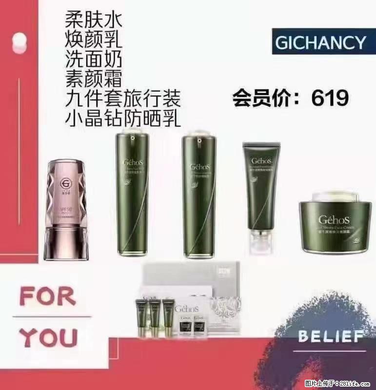 ️ 【姬存希】配套产品与价格 - 其他广告 - 广告专区 - 抚顺分类信息 - 抚顺28生活网 fushun.28life.net