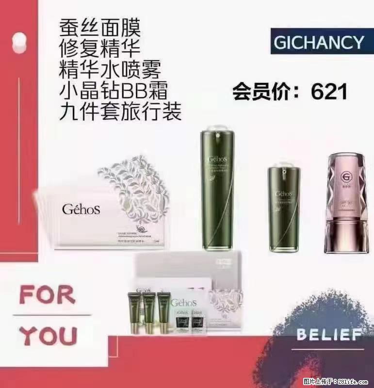 ️ 【姬存希】配套产品与价格 - 其他广告 - 广告专区 - 抚顺分类信息 - 抚顺28生活网 fushun.28life.net