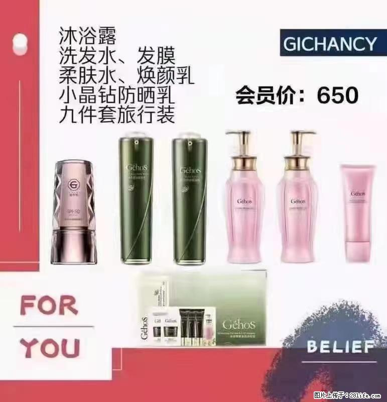 ️ 【姬存希】配套产品与价格 - 其他广告 - 广告专区 - 抚顺分类信息 - 抚顺28生活网 fushun.28life.net