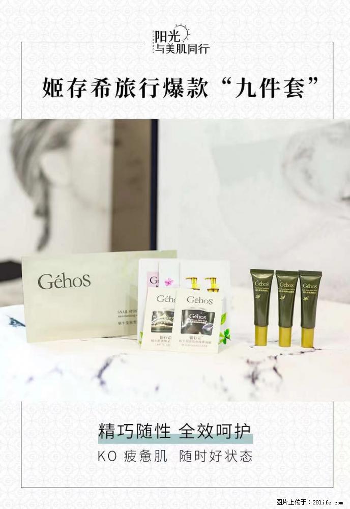 【姬存希】旅行神器，五一爆款好物分享让你畅享小长假 - 游山玩水 - 抚顺生活社区 - 抚顺28生活网 fushun.28life.net