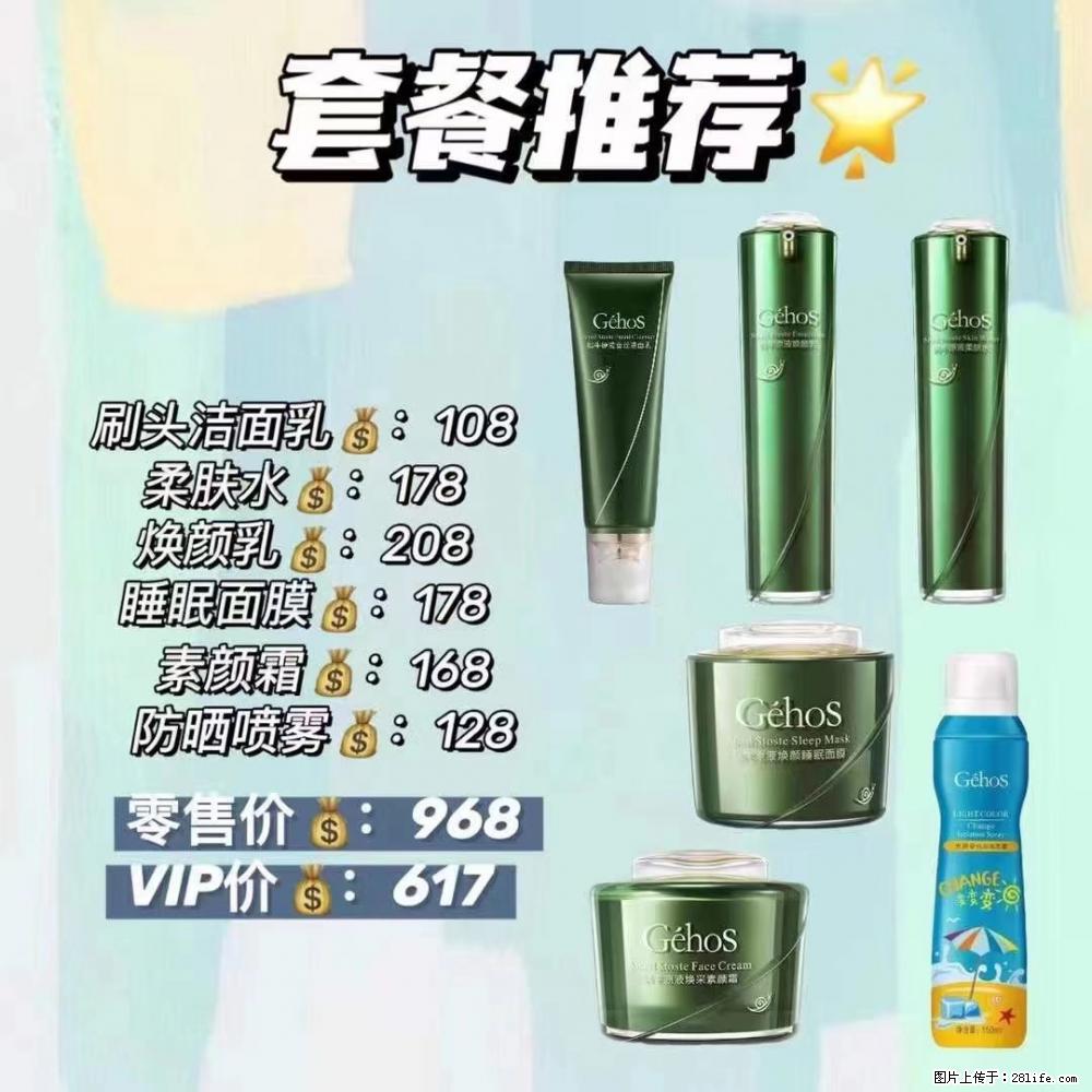 【姬存希】套餐推荐： 清洁+补水+素颜霜+防晒 - 其它 - 特色礼品 - 抚顺分类信息 - 抚顺28生活网 fushun.28life.net
