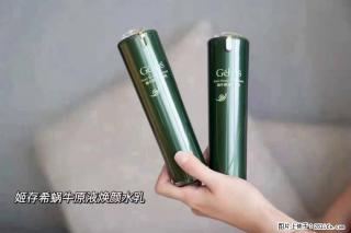 【姬存希】蜗牛原液焕颜水乳 - 抚顺28生活网 fushun.28life.net