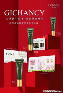 【姬存希】天然蜗牛原液，植物萃取精华 - 抚顺28生活网 fushun.28life.net