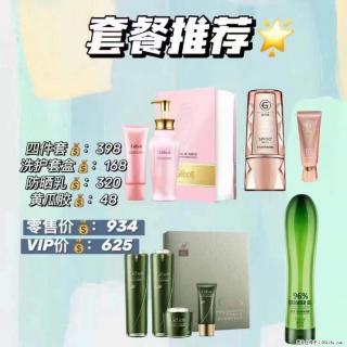 【姬存希】套餐推荐： 清洁+洗护+防晒+晒后修复 - 抚顺28生活网 fushun.28life.net