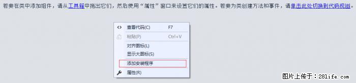 使用C#.Net创建Windows服务的方法 - 生活百科 - 抚顺生活社区 - 抚顺28生活网 fushun.28life.net