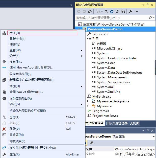 使用C#.Net创建Windows服务的方法 - 生活百科 - 抚顺生活社区 - 抚顺28生活网 fushun.28life.net