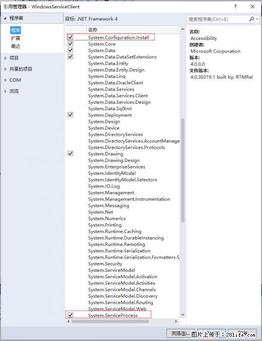 使用C#.Net创建Windows服务的方法 - 生活百科 - 抚顺生活社区 - 抚顺28生活网 fushun.28life.net