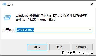 使用C#.Net创建Windows服务的方法 - 生活百科 - 抚顺生活社区 - 抚顺28生活网 fushun.28life.net