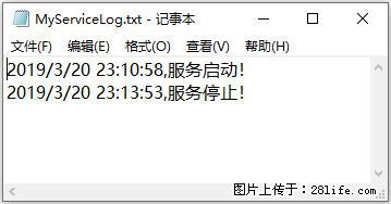 使用C#.Net创建Windows服务的方法 - 生活百科 - 抚顺生活社区 - 抚顺28生活网 fushun.28life.net