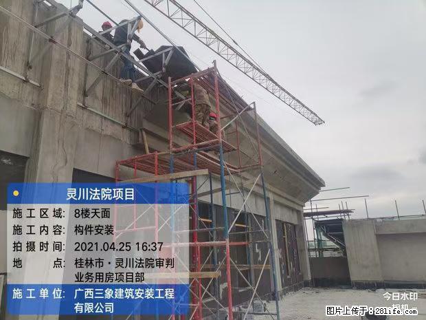 【广西三象建筑安装工程有限公司】广西桂林市灵川县法院项目 - 新手上路 - 抚顺生活社区 - 抚顺28生活网 fushun.28life.net