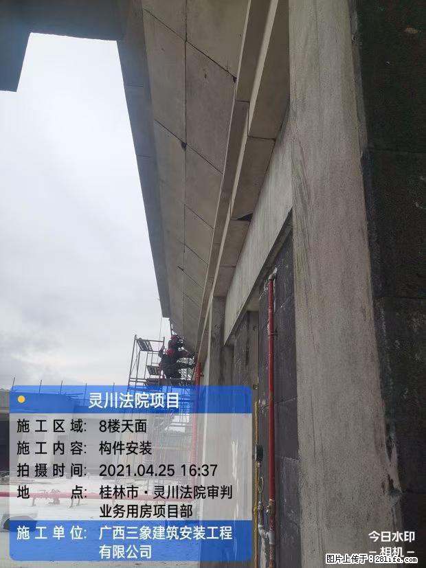【广西三象建筑安装工程有限公司】广西桂林市灵川县法院项目 - 新手上路 - 抚顺生活社区 - 抚顺28生活网 fushun.28life.net