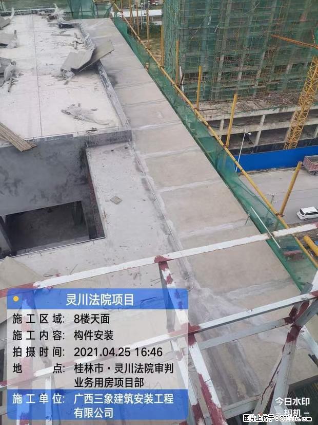 【广西三象建筑安装工程有限公司】广西桂林市灵川县法院项目 - 新手上路 - 抚顺生活社区 - 抚顺28生活网 fushun.28life.net