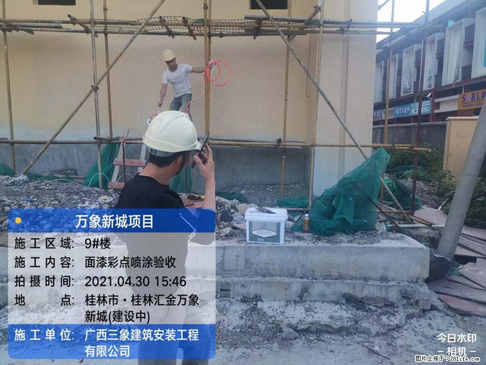 【广西三象建筑安装工程有限公司】万象新城项目 - 家居生活 - 抚顺生活社区 - 抚顺28生活网 fushun.28life.net