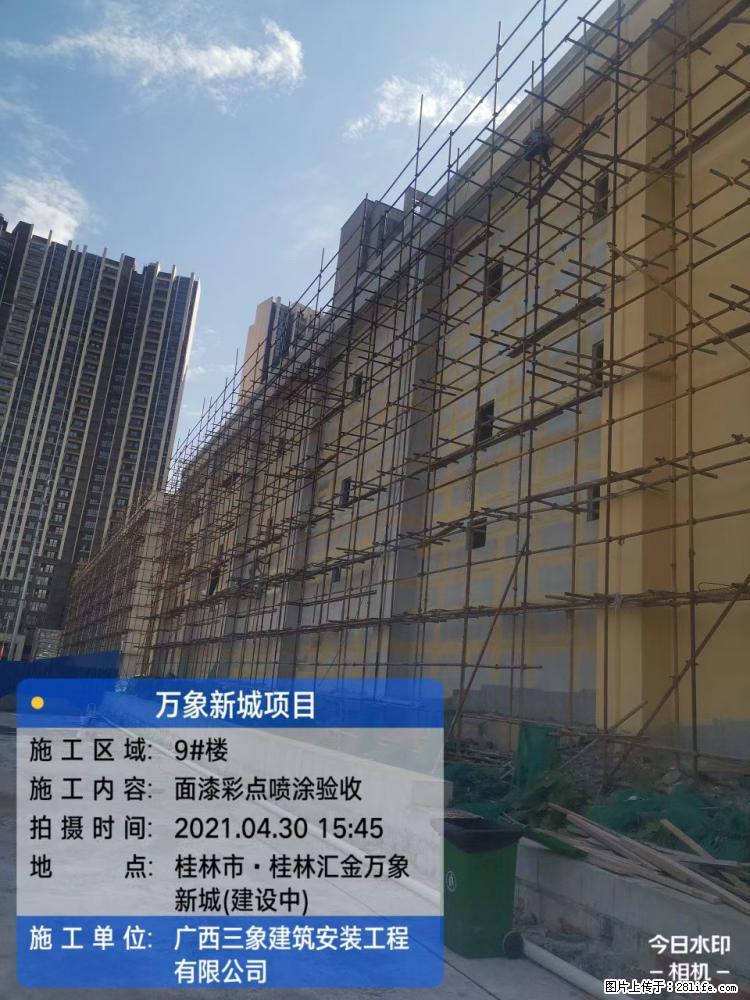 【广西三象建筑安装工程有限公司】万象新城项目 - 家居生活 - 抚顺生活社区 - 抚顺28生活网 fushun.28life.net