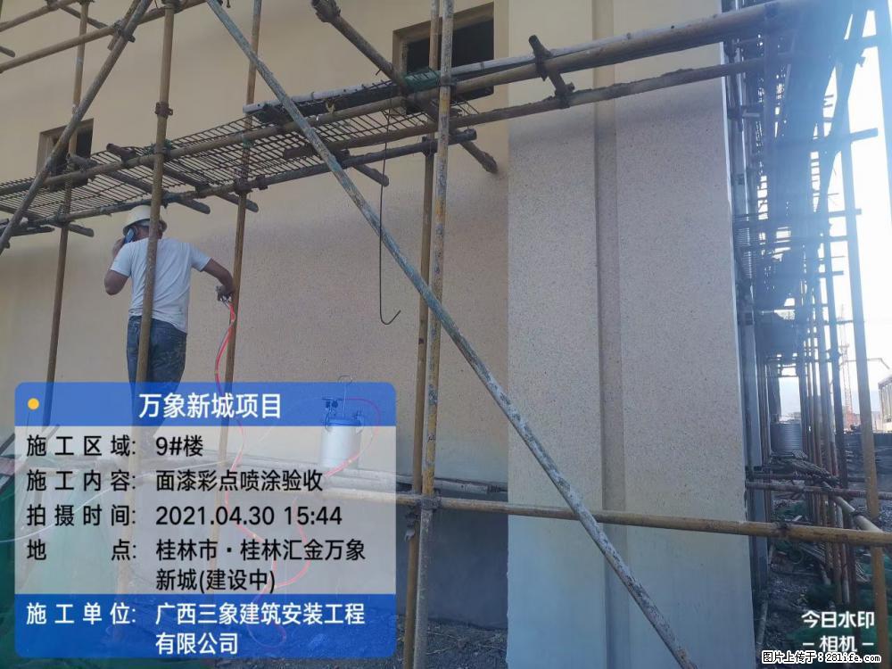 【广西三象建筑安装工程有限公司】万象新城项目 - 家居生活 - 抚顺生活社区 - 抚顺28生活网 fushun.28life.net