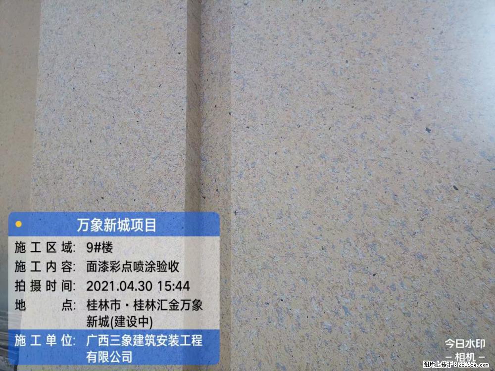 【广西三象建筑安装工程有限公司】万象新城项目 - 家居生活 - 抚顺生活社区 - 抚顺28生活网 fushun.28life.net