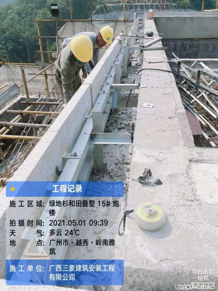 【广西三象建筑安装工程有限公司】绿地衫和田叠墅项目 - 家居生活 - 抚顺生活社区 - 抚顺28生活网 fushun.28life.net