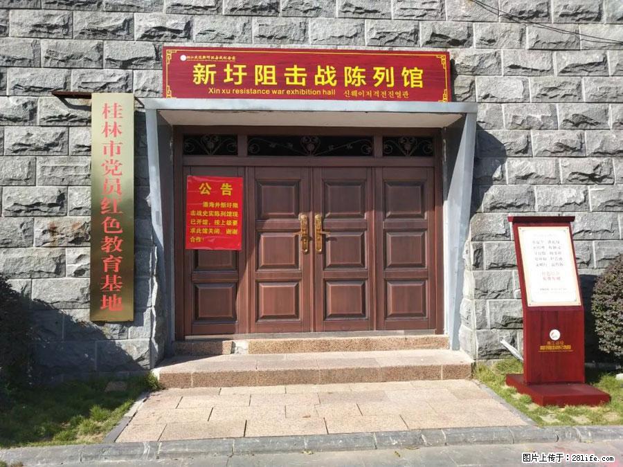 湘江战役新圩阻击战酒海井红军纪念园 - 游山玩水 - 抚顺生活社区 - 抚顺28生活网 fushun.28life.net