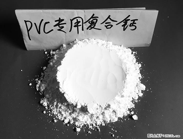 【桂林三鑫新型材料】电线电缆专用复合钙 超细改性碳酸钙 - 新手上路 - 抚顺生活社区 - 抚顺28生活网 fushun.28life.net