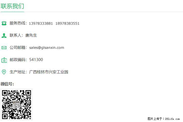 【桂林三鑫新型材料】400目重质碳酸钙 方解石粉重钙粉 - 生活百科 - 抚顺生活社区 - 抚顺28生活网 fushun.28life.net