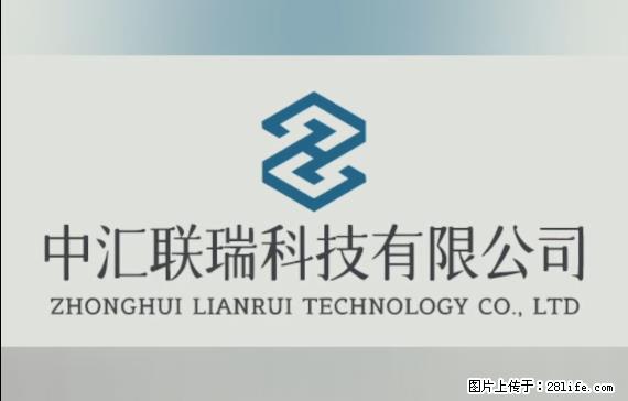 【贵州中汇联瑞科技有限公司】 专业做班班通、校园广播、校园监控、校园门禁道闸、学校大礼堂等 - 其他广告 - 广告专区 - 抚顺分类信息 - 抚顺28生活网 fushun.28life.net