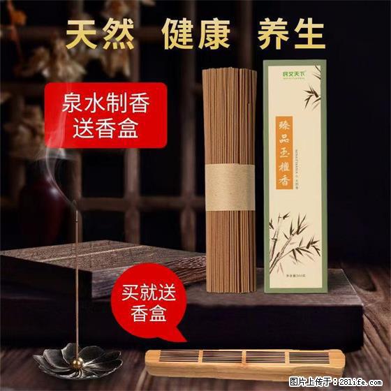 民艾天下天然线香家用室内檀香香薰 - 各类家具 - 居家生活 - 抚顺分类信息 - 抚顺28生活网 fushun.28life.net