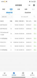 免费的库存管理小程序，欢迎使用 - 抚顺28生活网 fushun.28life.net