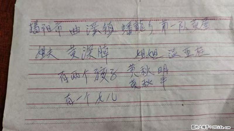 兴宁市石马镇的温锡泉寻找揭阳市曲奚镇蟠龙乡第一队黄屋的姐姐温亚桂 - 来贴图吧 - 抚顺生活社区 - 抚顺28生活网 fushun.28life.net