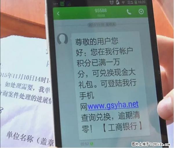 年底，这些消息柳州人千万别信！否则，这一年白干... - 抚顺生活资讯 - 抚顺28生活网 fushun.28life.net