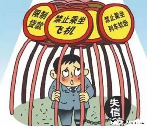 欠钱不还的，现在你连高速都上不了了！看你怎么回家！ - 抚顺生活资讯 - 抚顺28生活网 fushun.28life.net