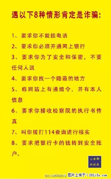 公安部紧急通知：收到这种短信千万别回，后果不堪设想！ - 抚顺生活资讯 - 抚顺28生活网 fushun.28life.net