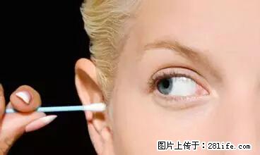 剪指甲、挖耳屎，这些日常小动作竟隐藏大危害！ - 抚顺生活资讯 - 抚顺28生活网 fushun.28life.net