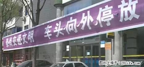停车为什么要车头朝外？不是开玩笑，关键时刻真能救命 - 抚顺生活资讯 - 抚顺28生活网 fushun.28life.net