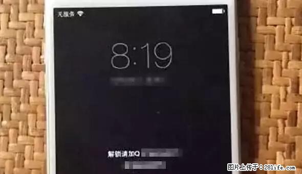 公安部四害紧急提醒：苹果手机显示这个，千万别点… - 抚顺生活资讯 - 抚顺28生活网 fushun.28life.net