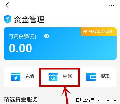 支付宝商家如何取消无意中设置的“发钱提醒”功能？ - 抚顺生活资讯 - 抚顺28生活网 fushun.28life.net